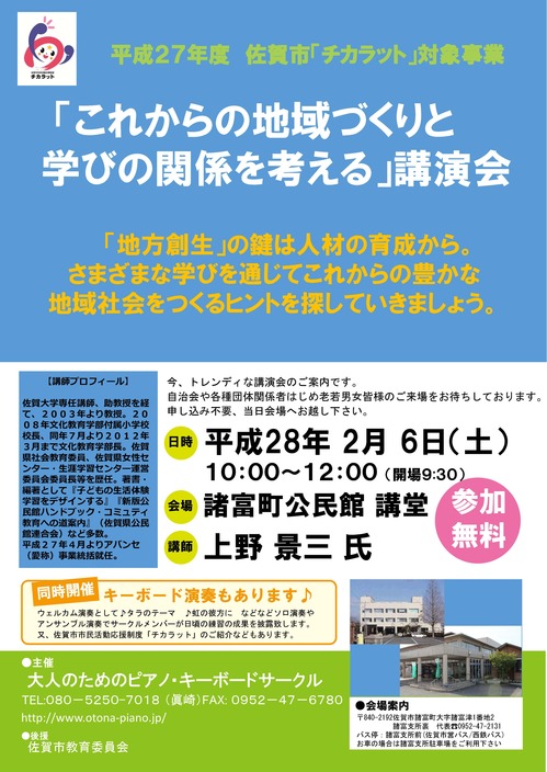 チカラット　広報チラシ　決定.jpg