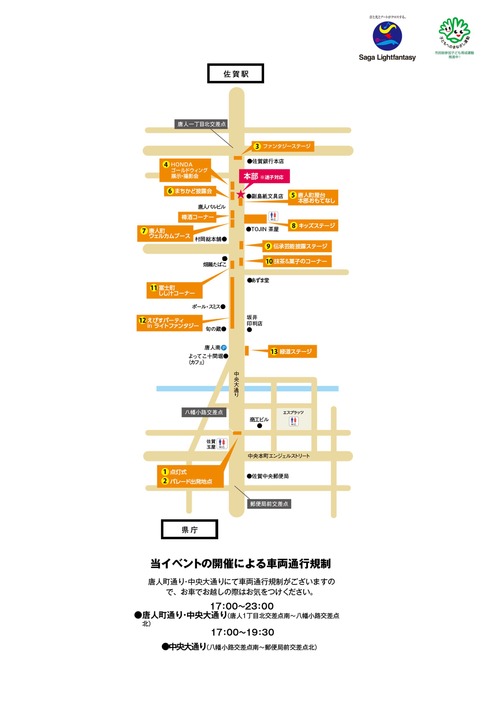 車両通行規制map.jpg