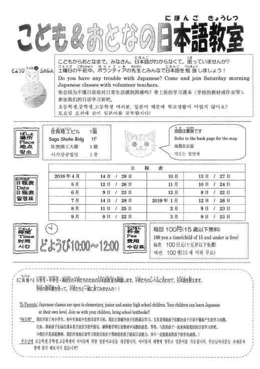 国際交流_ページ_1.jpg