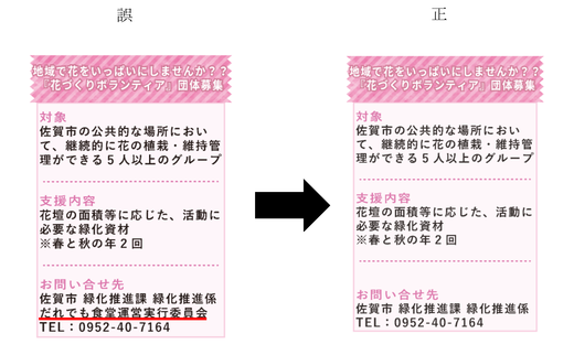 差し替え依頼書 修正.png