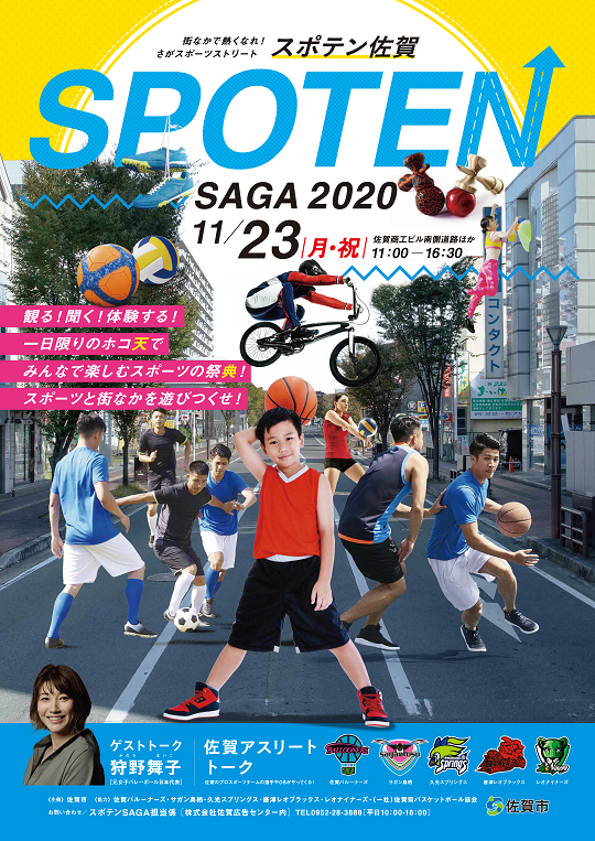 SPOTEN-SAGA-2023.png