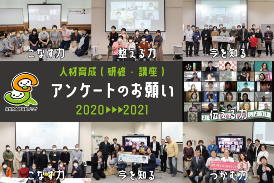 Jinzai2020Panel3_s.png