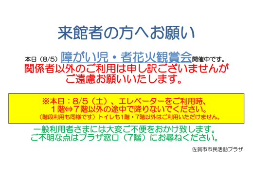 花火観賞会表示類Ａ-1.png