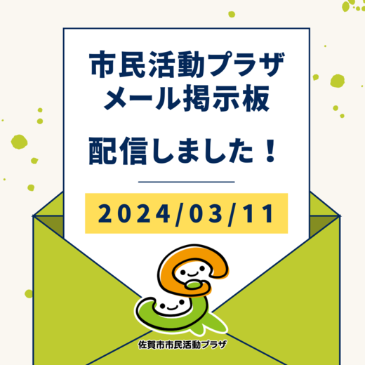 プラザメール掲示板.pngのサムネイル画像