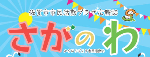 23号（2025年6月）HP用バナー.png