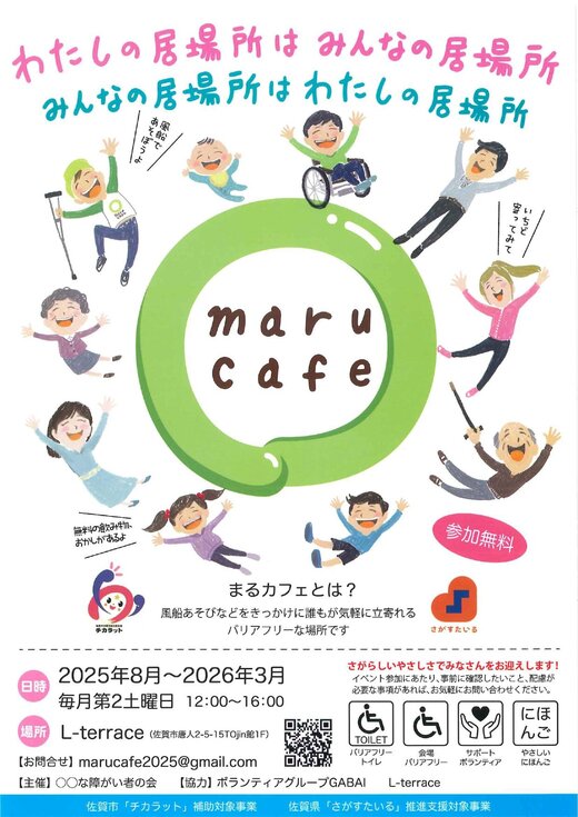ｍａｒｕ　ｃａｆｅ