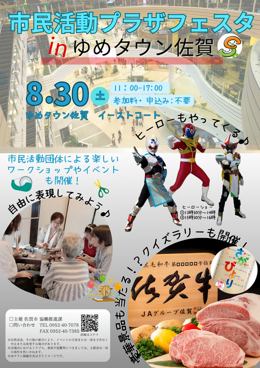 【最終】チラシ.png
