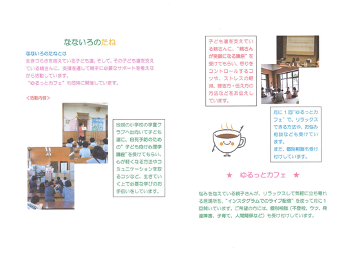 1005ゆるっとカフェ_ページ_2.png