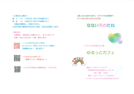 1005ゆるっとカフェ_ページ_1.png