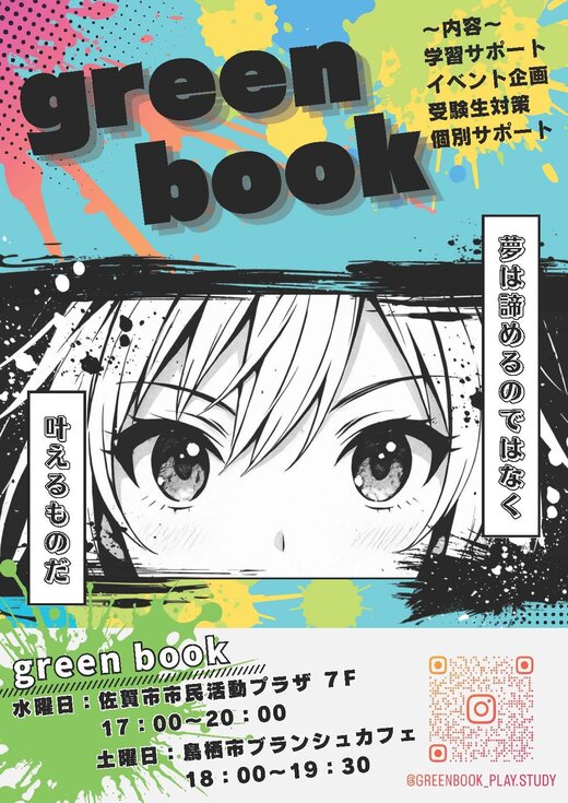 8.greenbook.jpg
