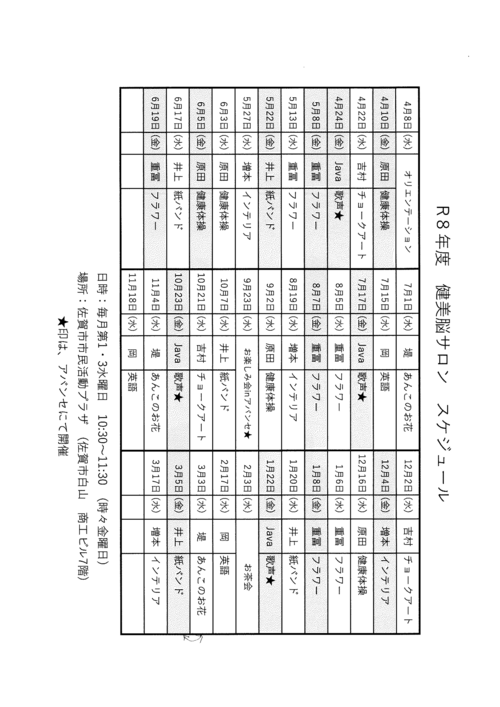 464活動チラシ_ページ_2.png