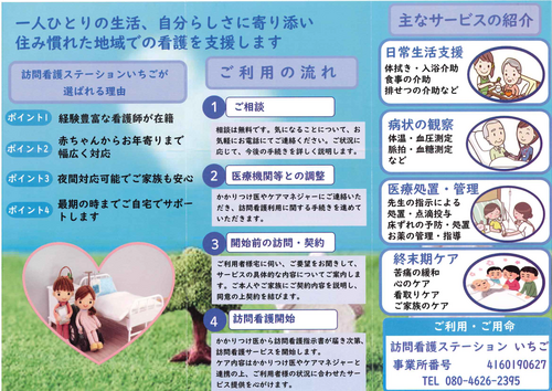 20260710183512029_ページ_2.png