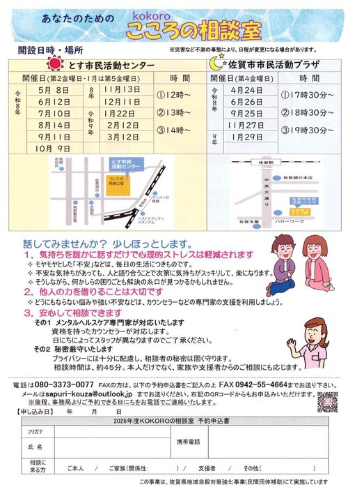 638こころの相談室_page_002.jpg