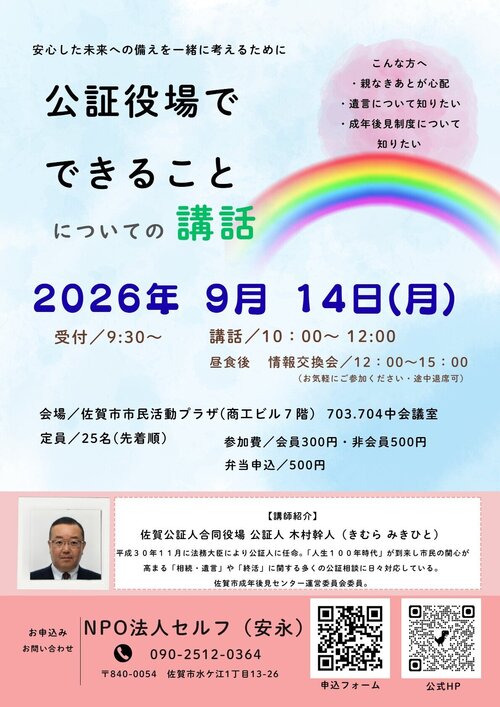 06.NPO法人セルフ_page_001.jpg