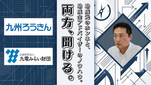 市民活動団体のための助成金勉強会アイキャッチ.png