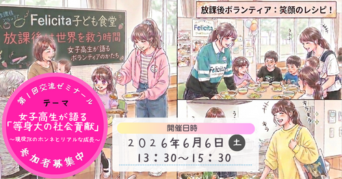 Facebookイベントページバナー2026.png