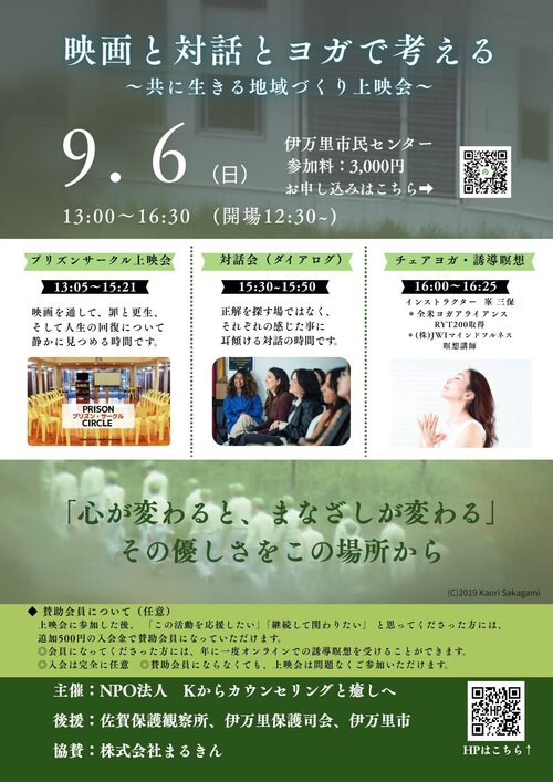 12.NPO法人　Kからカウンセリングと癒しへ_page_001.jpg