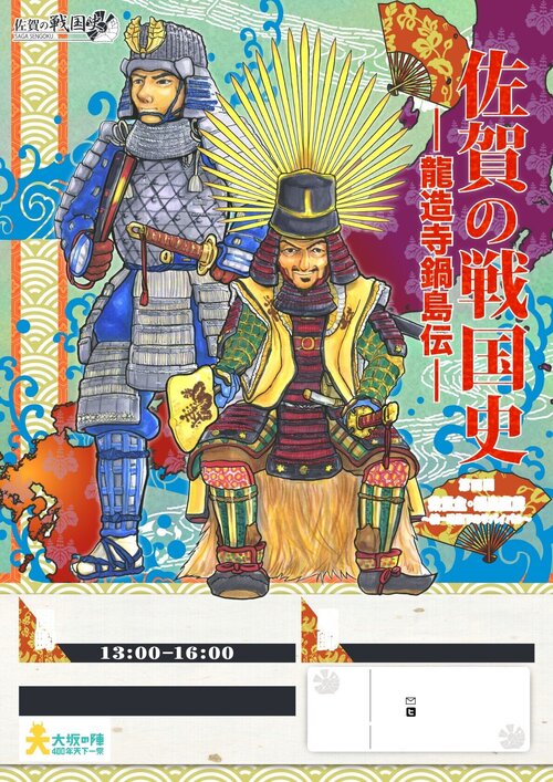 03.戦国研究会_page_001.jpg