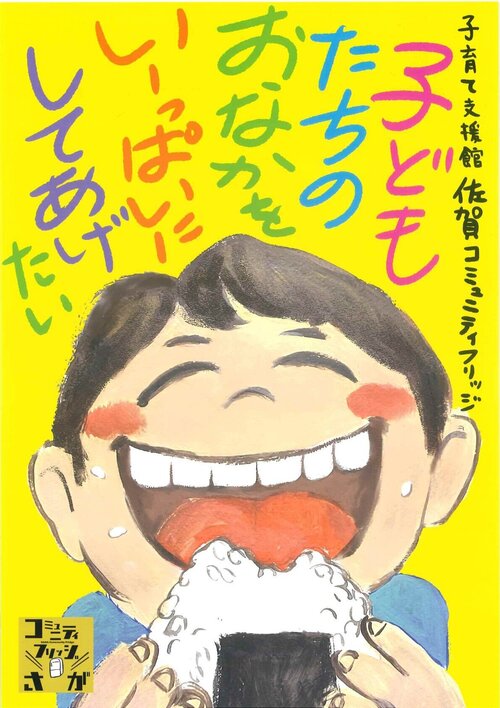 1090コミュニティブリッジ_page_001.jpg