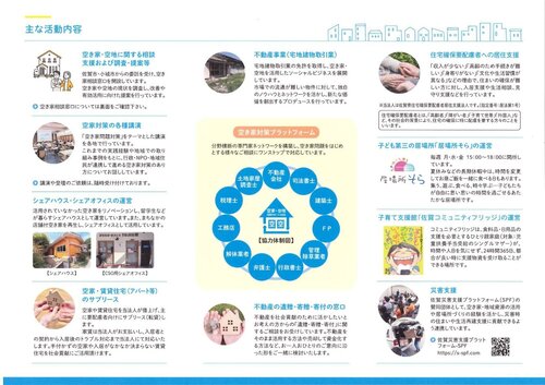 1101そらそらリーフレット_page_002.jpg