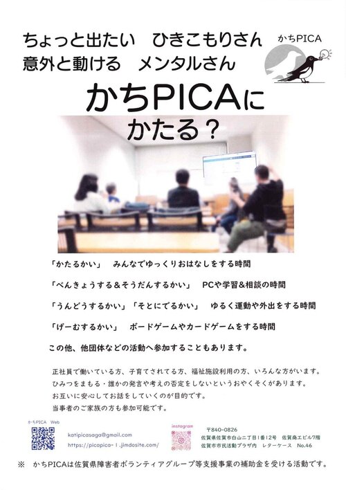 1088かちPICAチラシ_page_002.jpg