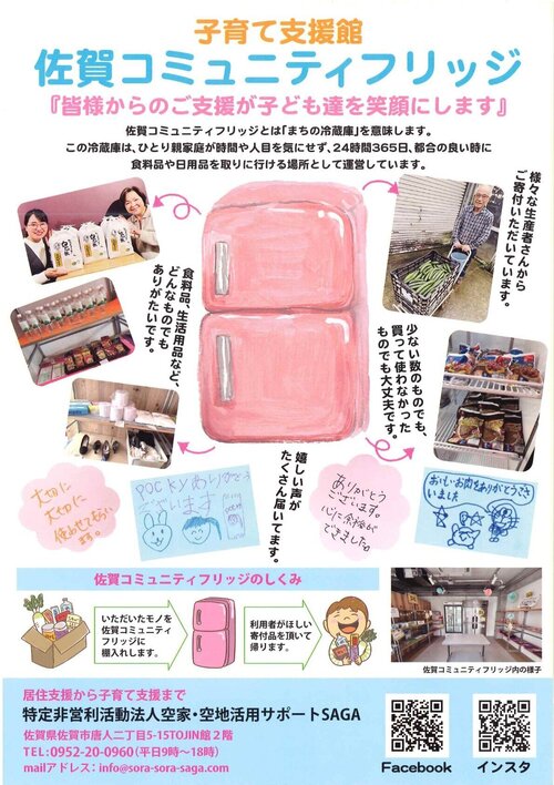 1090コミュニティブリッジ_page_002.jpg