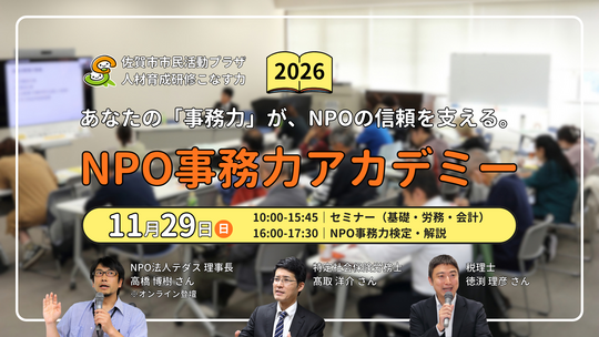 20261129_Cover_1.png