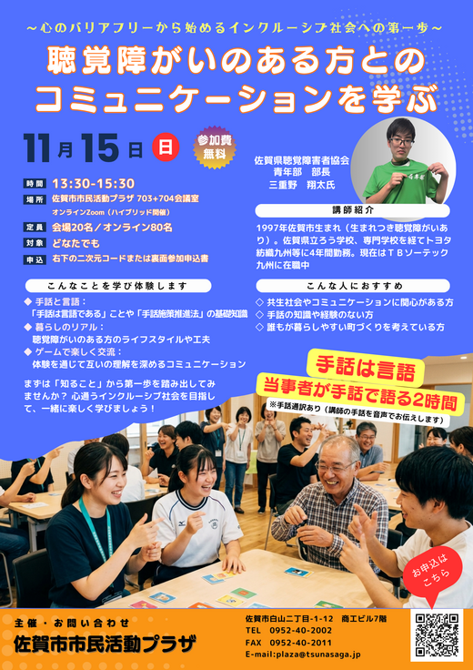 20261115第3回交流ゼミナール（オモテ）.png