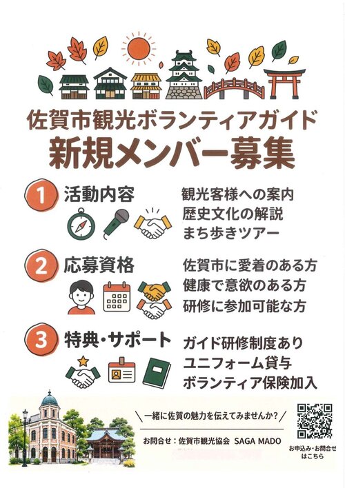 1244新規メンバー募集_page_001.jpg