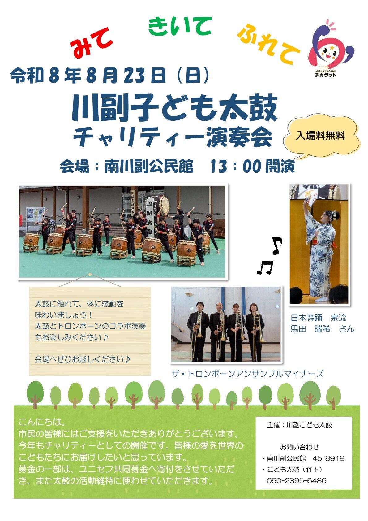 https://www.tsunasaga.jp/plaza/news/img/01dfc7012a5e48034d3fcd2f262d5c65fe9da1f0.jpg