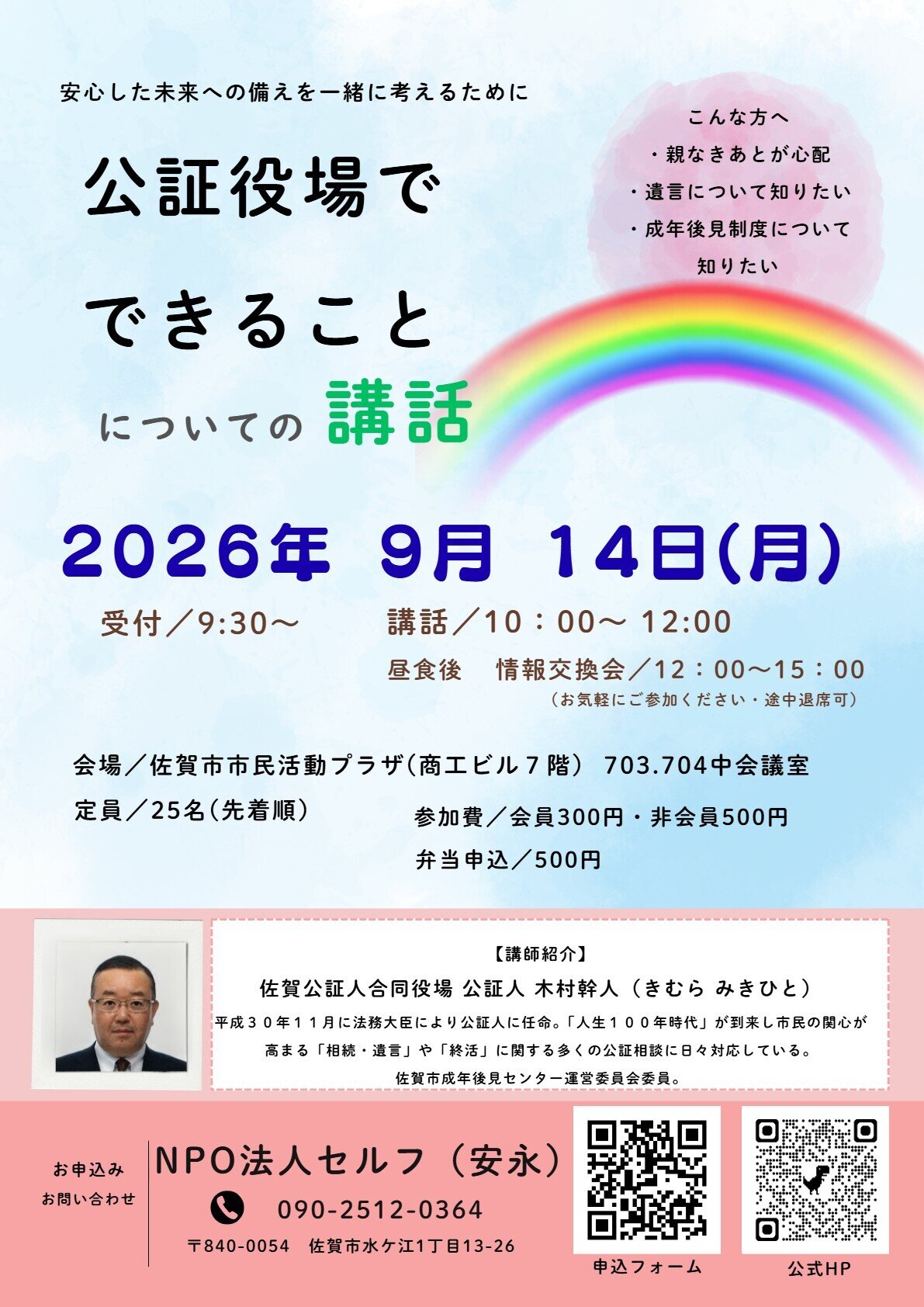 https://www.tsunasaga.jp/plaza/news/img/06a7c040a5a81f1ce4104604d6e21f6dd525d835.jpg