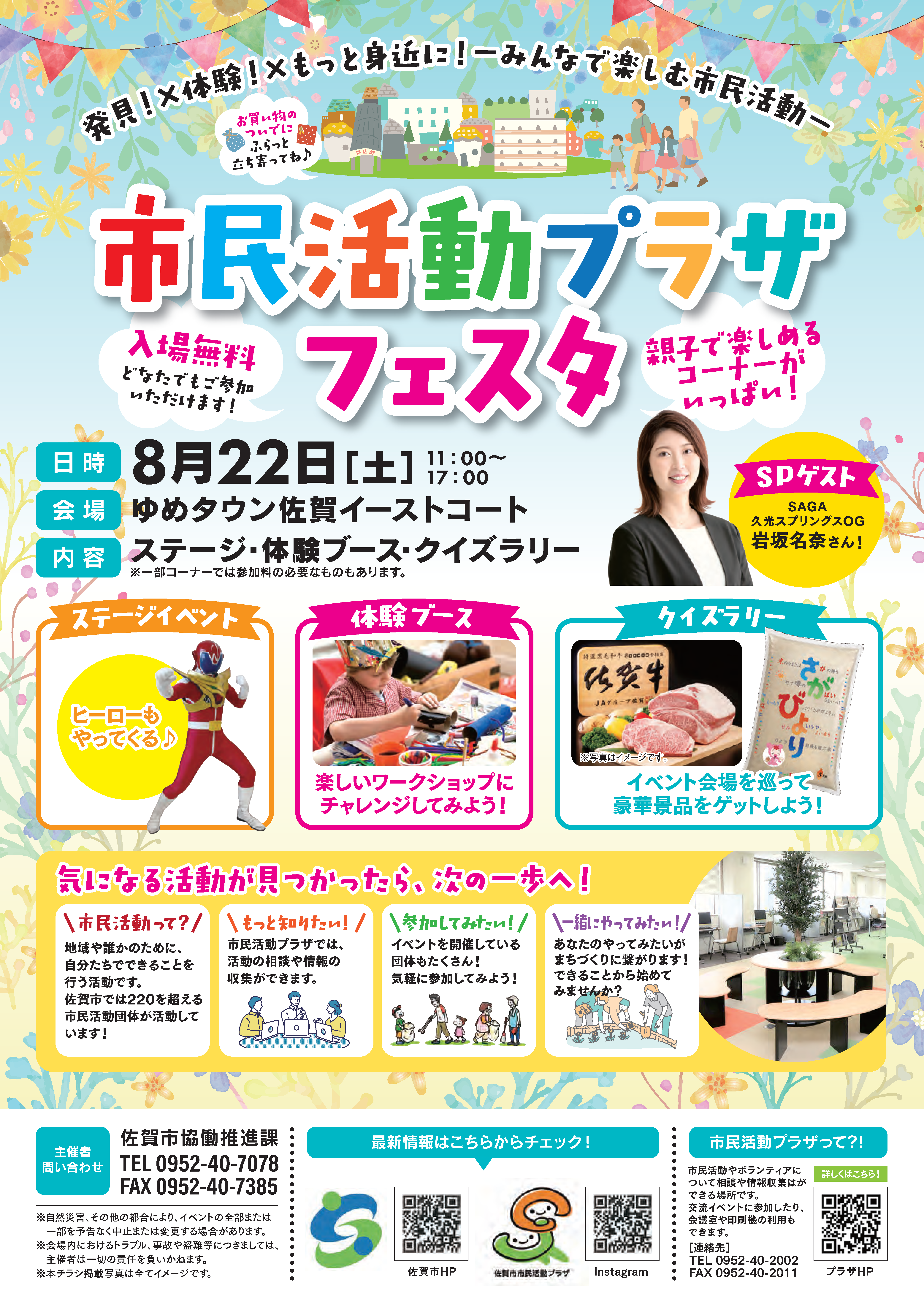 https://www.tsunasaga.jp/plaza/news/img/17aa4bde6597ec529fd465d87eb66926d5e4c247.png