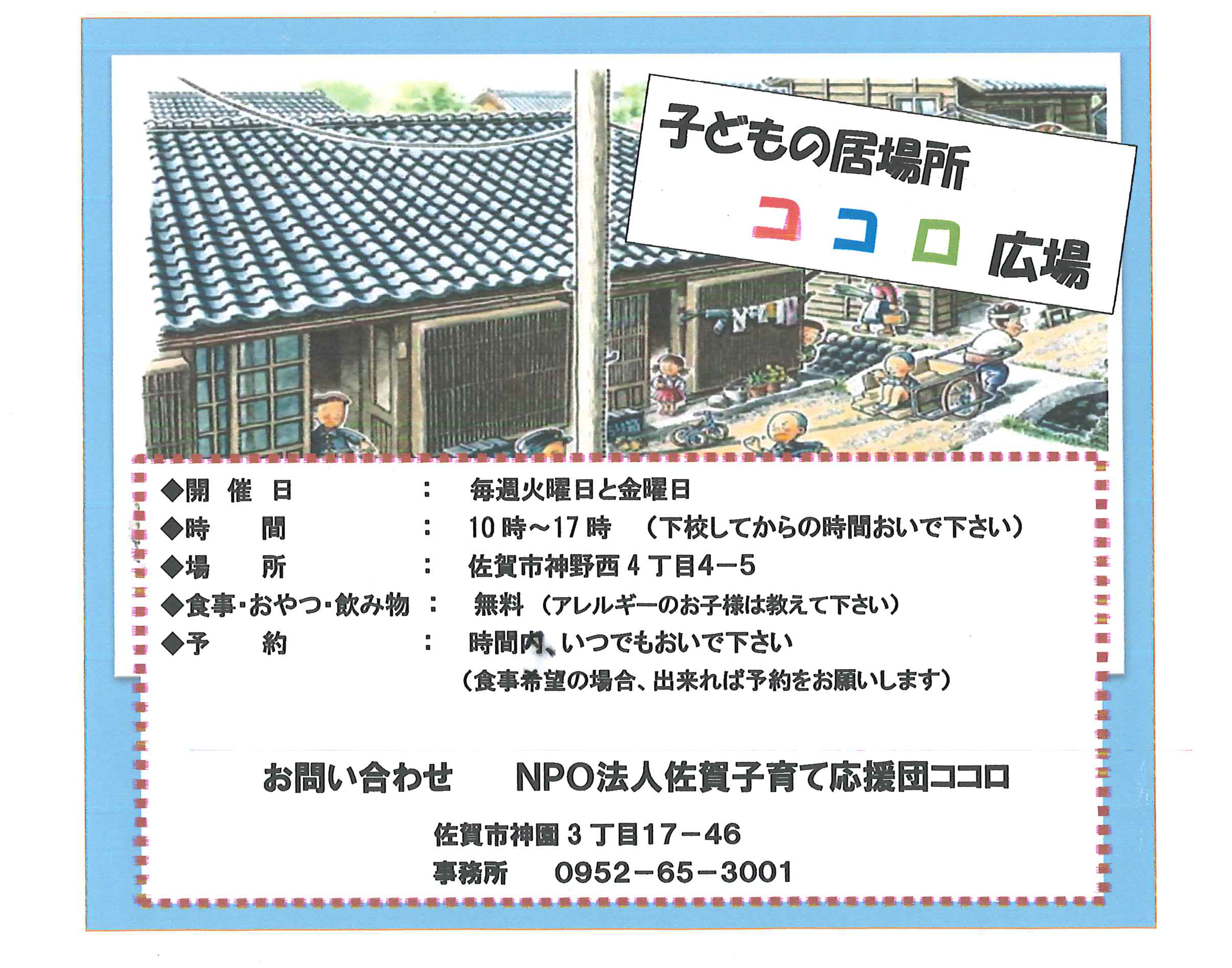 https://www.tsunasaga.jp/plaza/news/img/20190628193909845_Part1.png