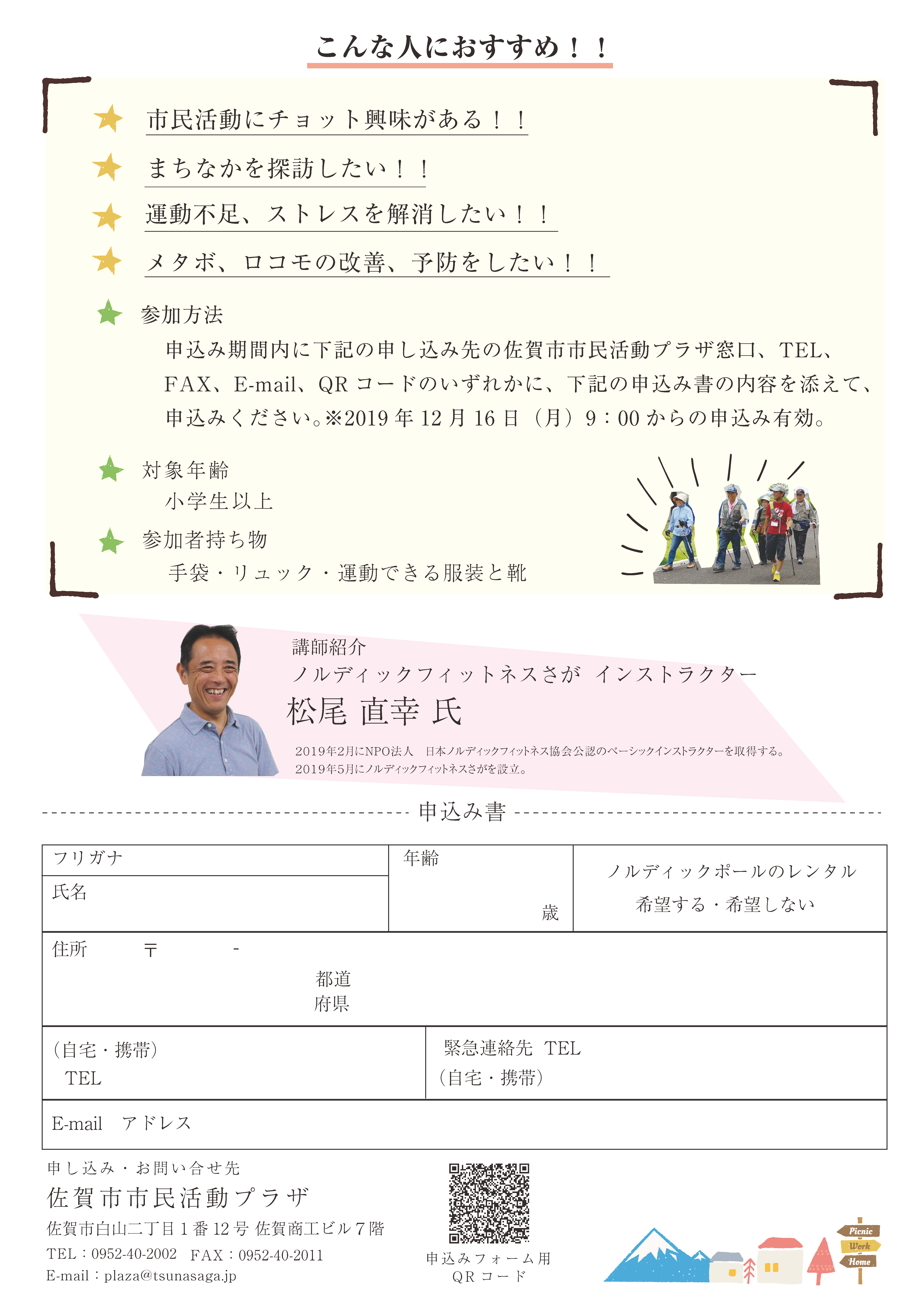 https://www.tsunasaga.jp/plaza/news/img/31b309d8bb9efff9759e0ce1f7c020125532bb56.png