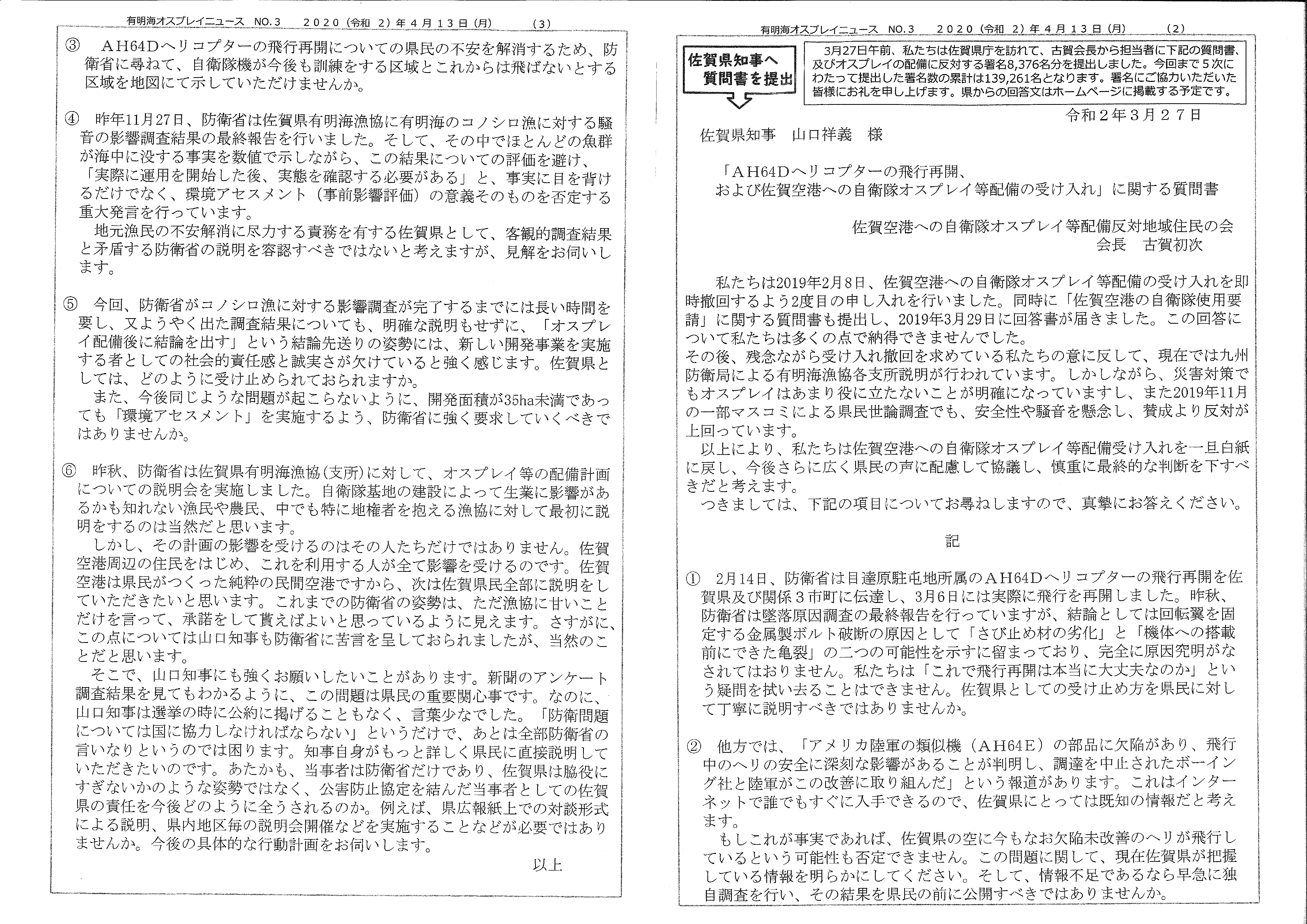 https://www.tsunasaga.jp/plaza/news/img/35b62479b49cb0a3356b162605c77bfc9391355a.png