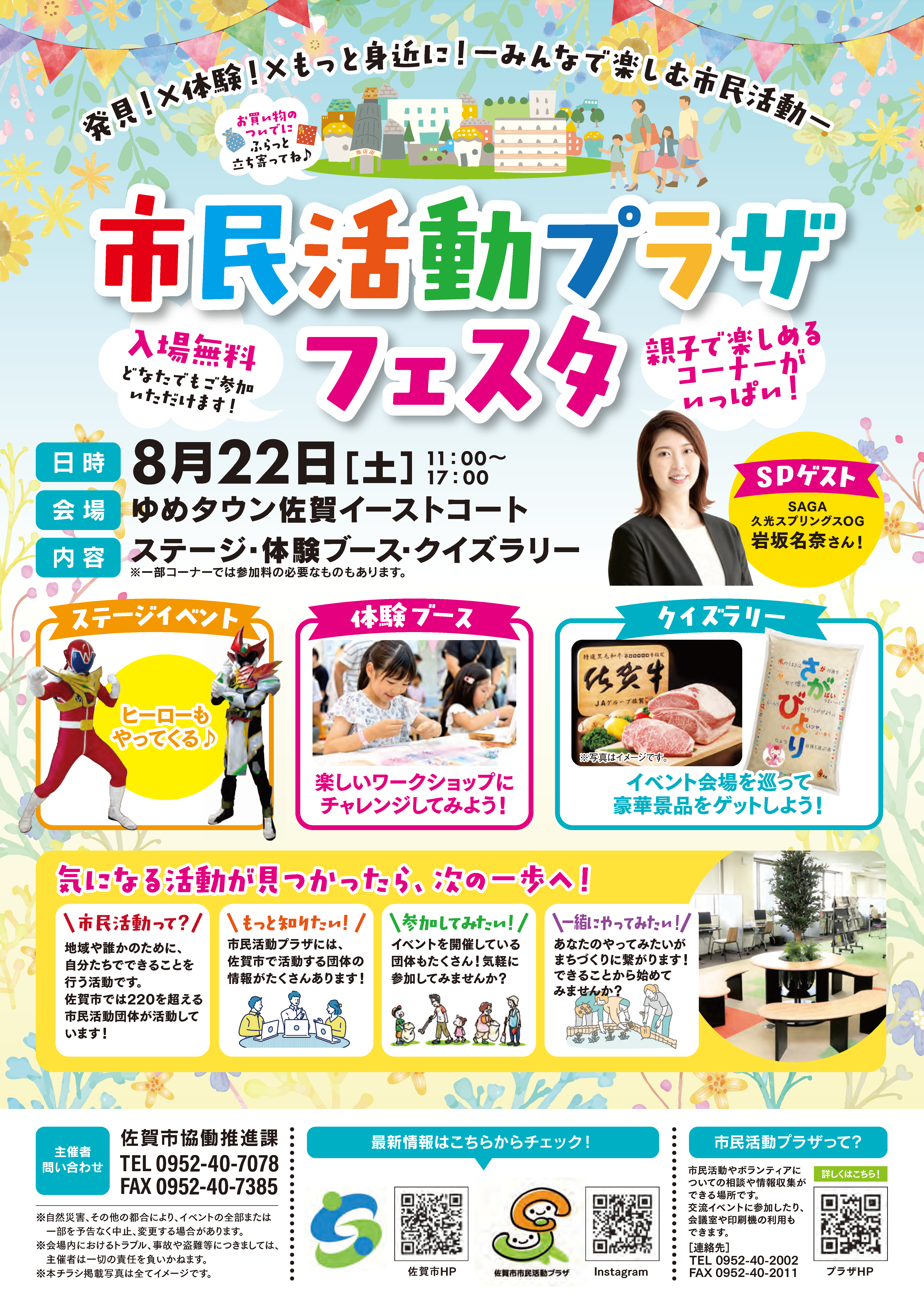 https://www.tsunasaga.jp/plaza/news/img/365d143d77706cf2e2519ca8fe93ebbb1957c58d.png