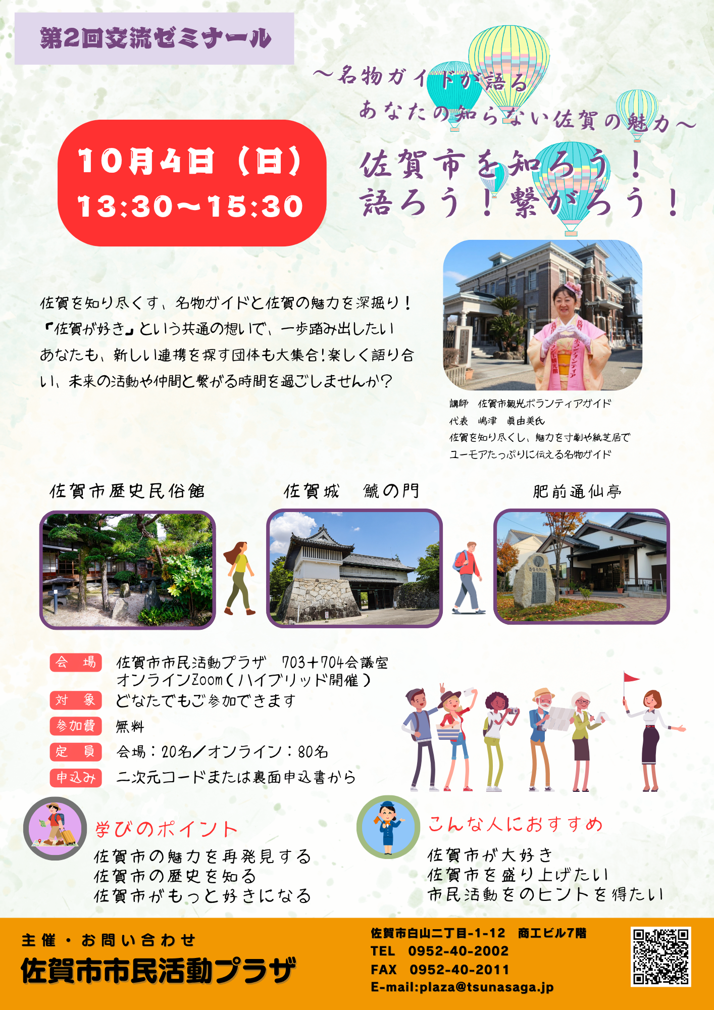 https://www.tsunasaga.jp/plaza/news/img/4005fe519cc7c745141e25f8bc4459d301ed5a4b.png