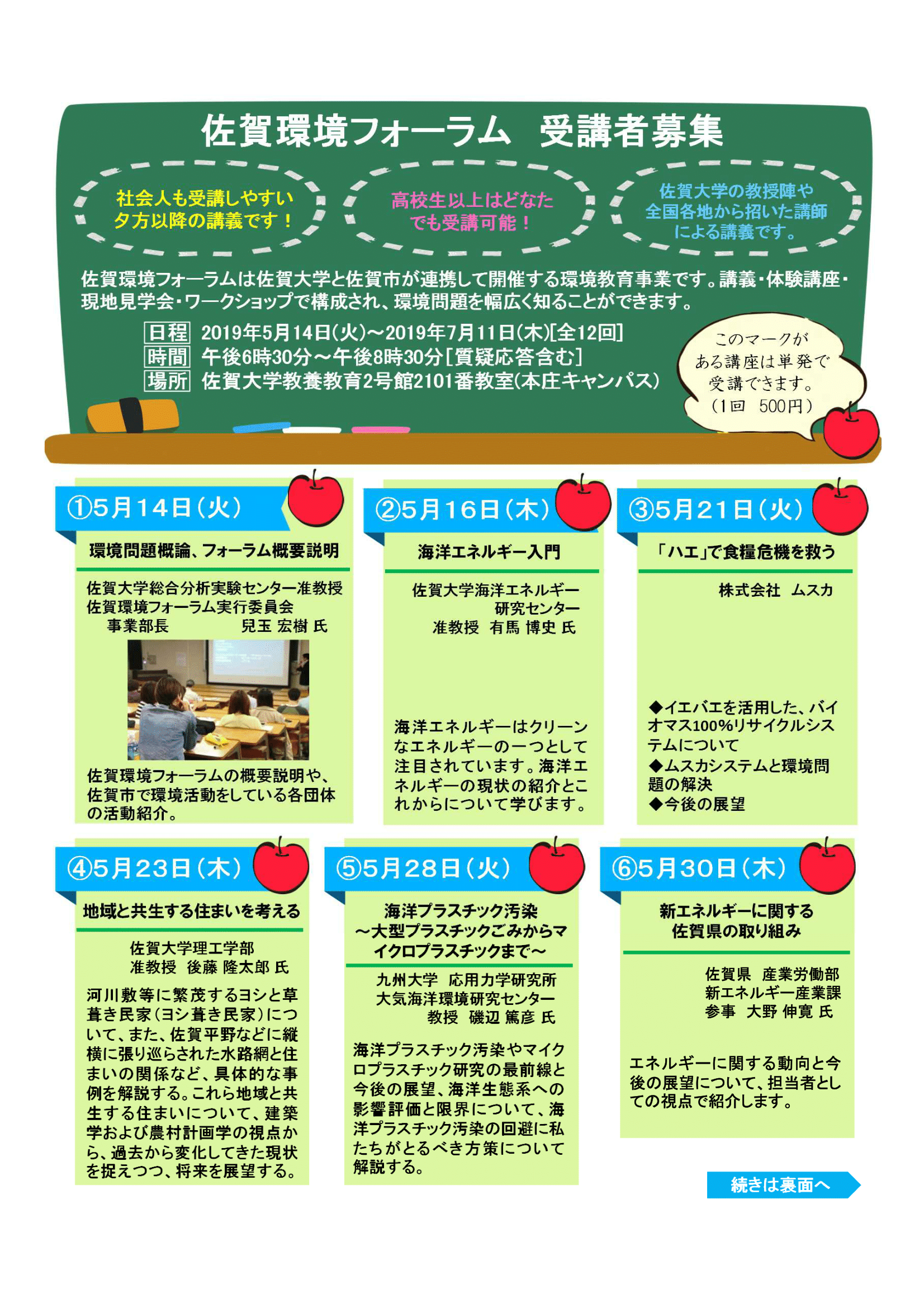 https://www.tsunasaga.jp/plaza/news/img/43d85ae6f5bc8436cac2873c171c514cdd31b6c4.png