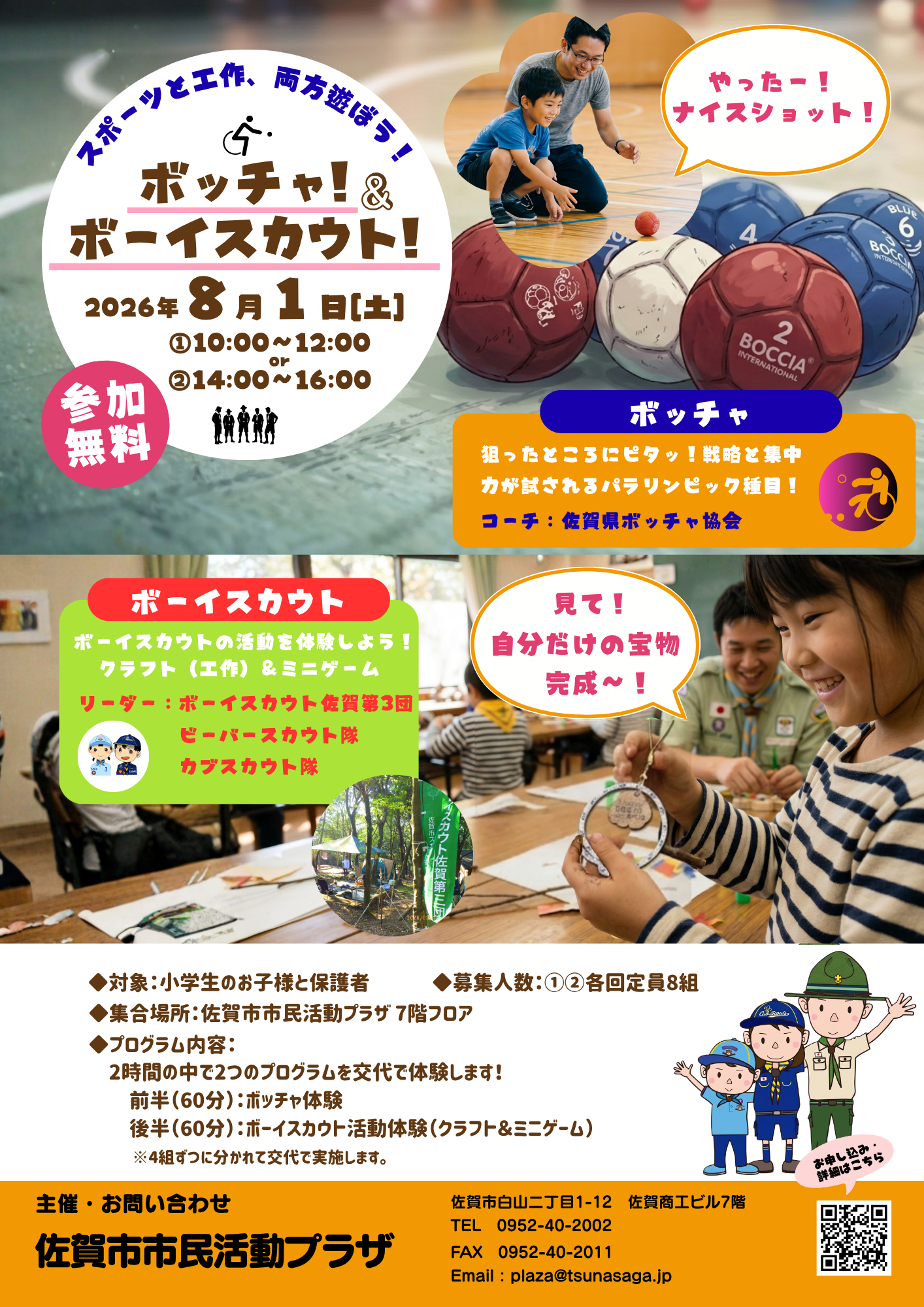 https://www.tsunasaga.jp/plaza/news/img/88c06d00a077b7f7954bc0ab2a43cc4c542d8d05.png