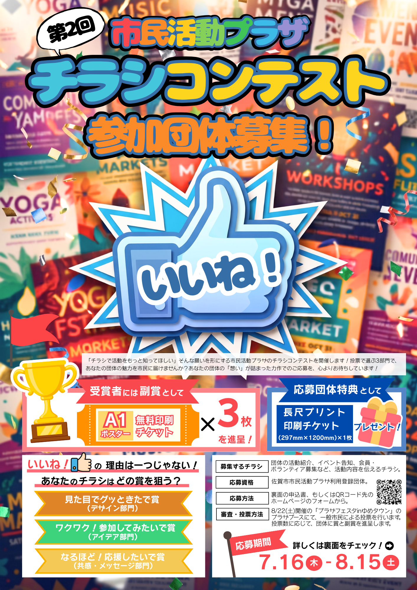 https://www.tsunasaga.jp/plaza/news/img/9e8a100cbe5c89e078fe36941f16427fecb06b68.png
