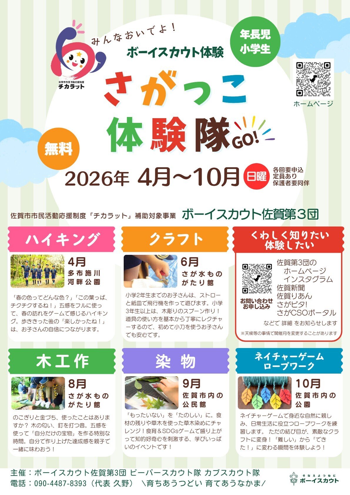https://www.tsunasaga.jp/plaza/news/img/aa906cfc2415a51ac255de22ae6088246355f049.jpg