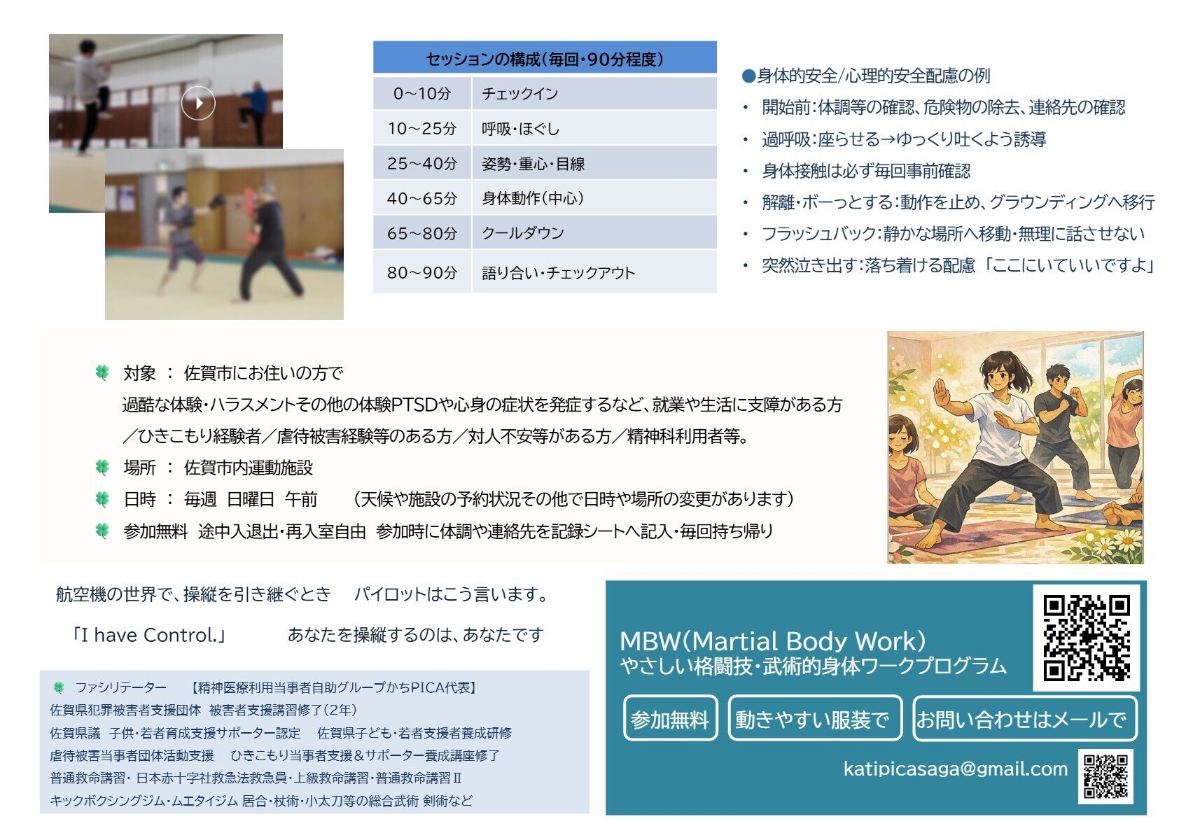 https://www.tsunasaga.jp/plaza/news/img/b478dee5a6e80d84ed110ab244d9a3d82cf40502.jpg