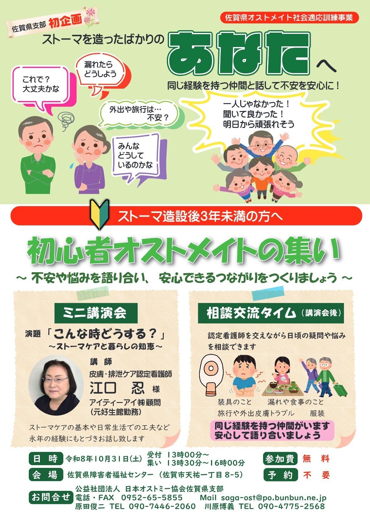 https://www.tsunasaga.jp/plaza/news/img/bd3f9168b9eafe5ec4f2f1046da9746c04edc351.jpg