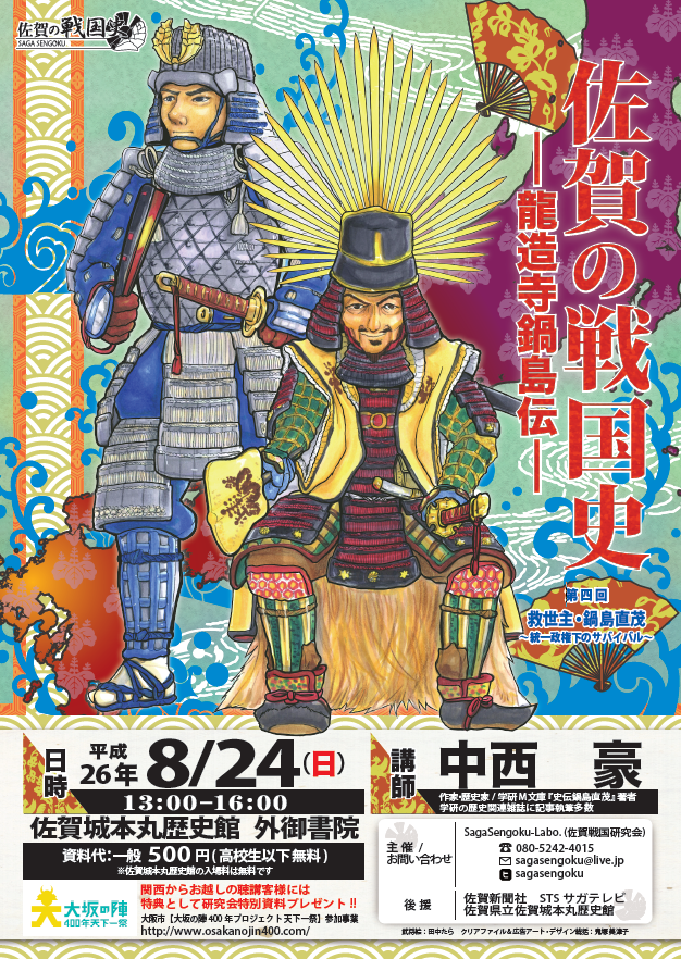 https://www.tsunasaga.jp/plaza/news/img/e14b3f2fb11b92ef4d8f6ac0d6288299fcb39ace.png