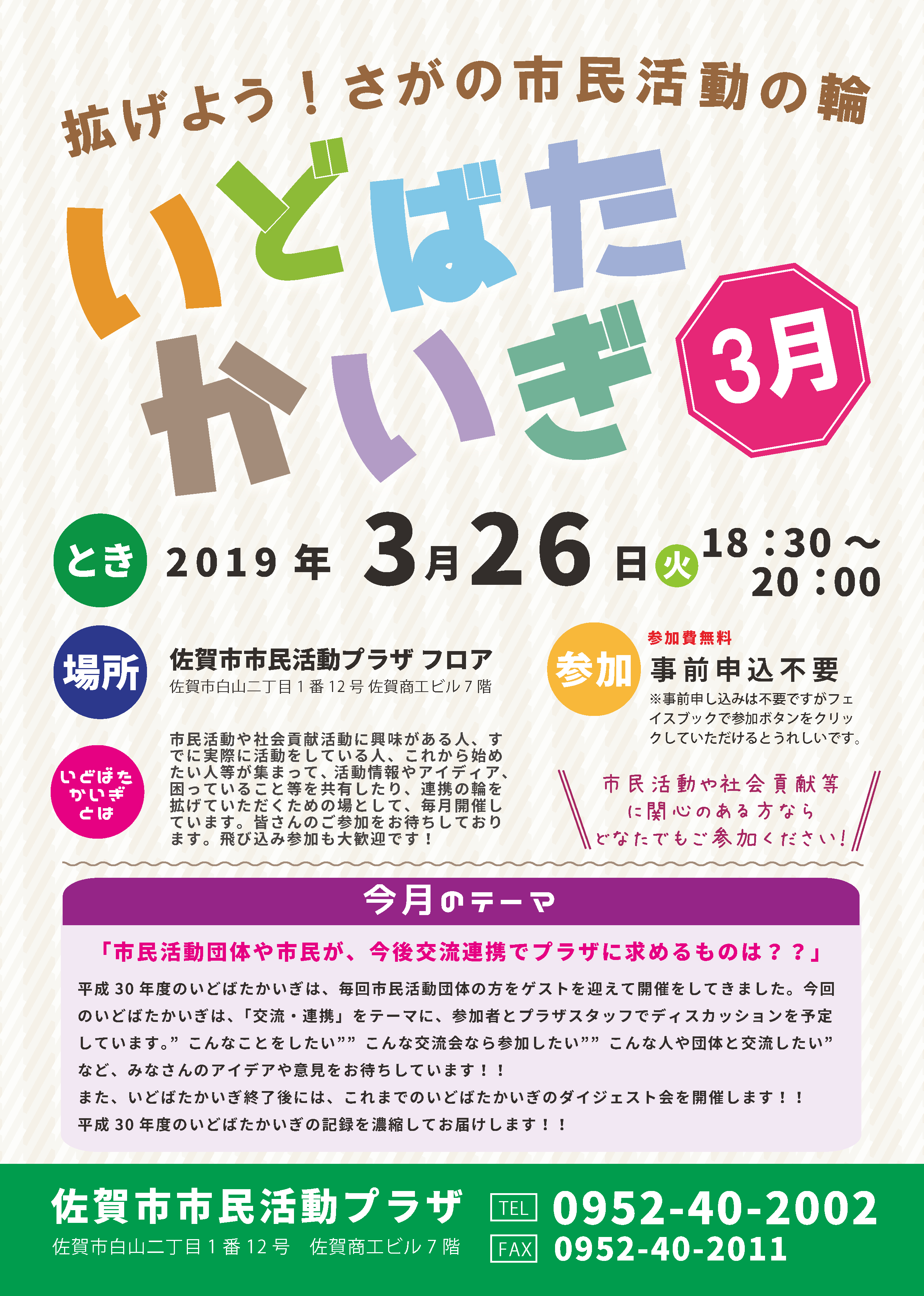 https://www.tsunasaga.jp/plaza/news/img/e728e37473ecacd29e967b5ef7fd4ebcd141132a.png