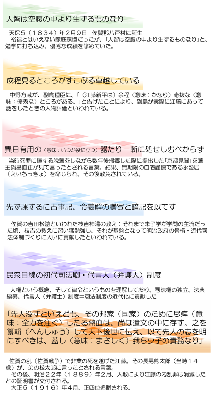 江藤３.png