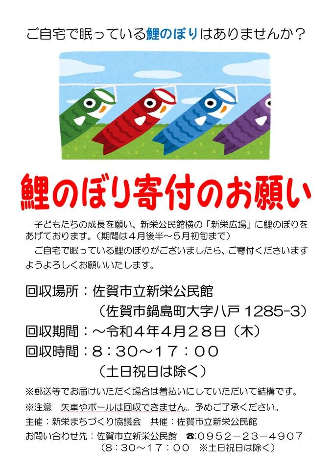 新栄