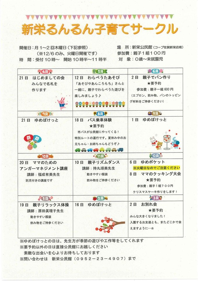 新栄