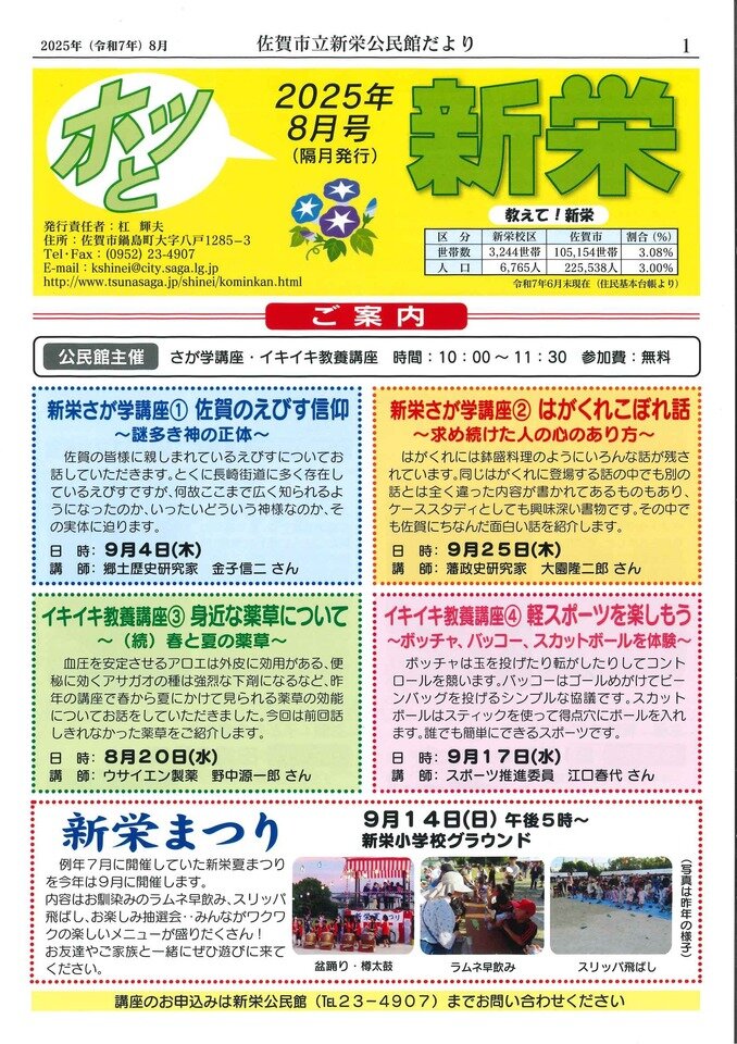 新栄