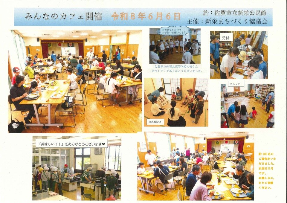 新栄